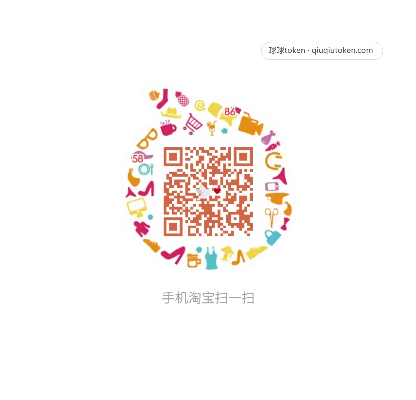 淘宝购买 CDK 二维码